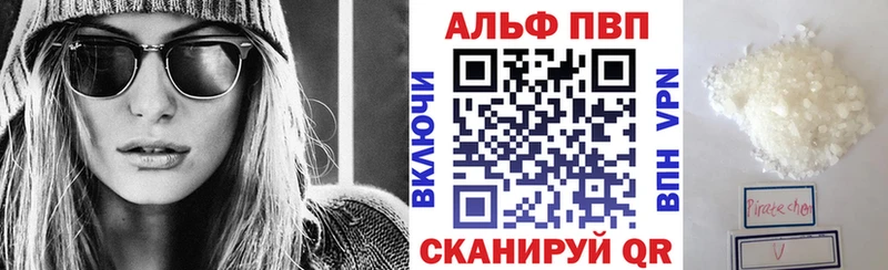 Купить закладки  Волчанск  A-PVP СК 
