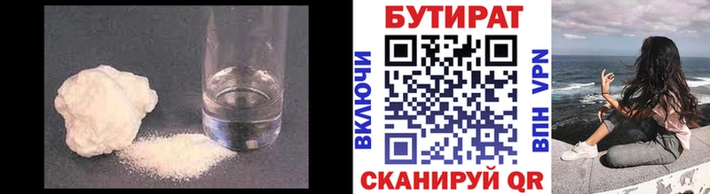 Купить  Волчанск  БУТИРАТ буратино 