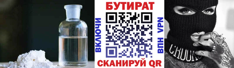 Бутират оксана Волчанск