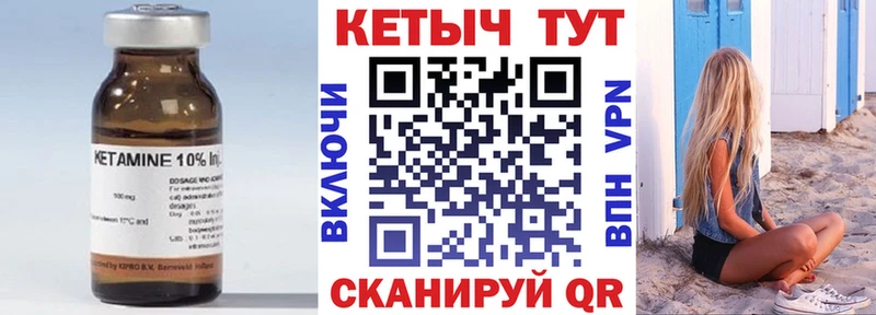 КЕТАМИН VHQ  Купить  Волчанск 