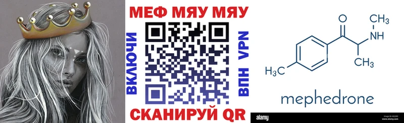 Купить закладки  Волчанск  МЯУ-МЯУ VHQ 